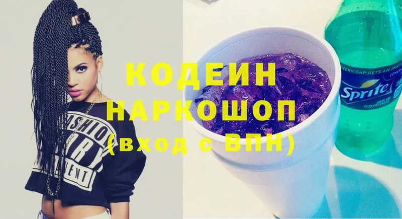 Кодеиновый сироп Lean напиток Lean (лин) Каменка